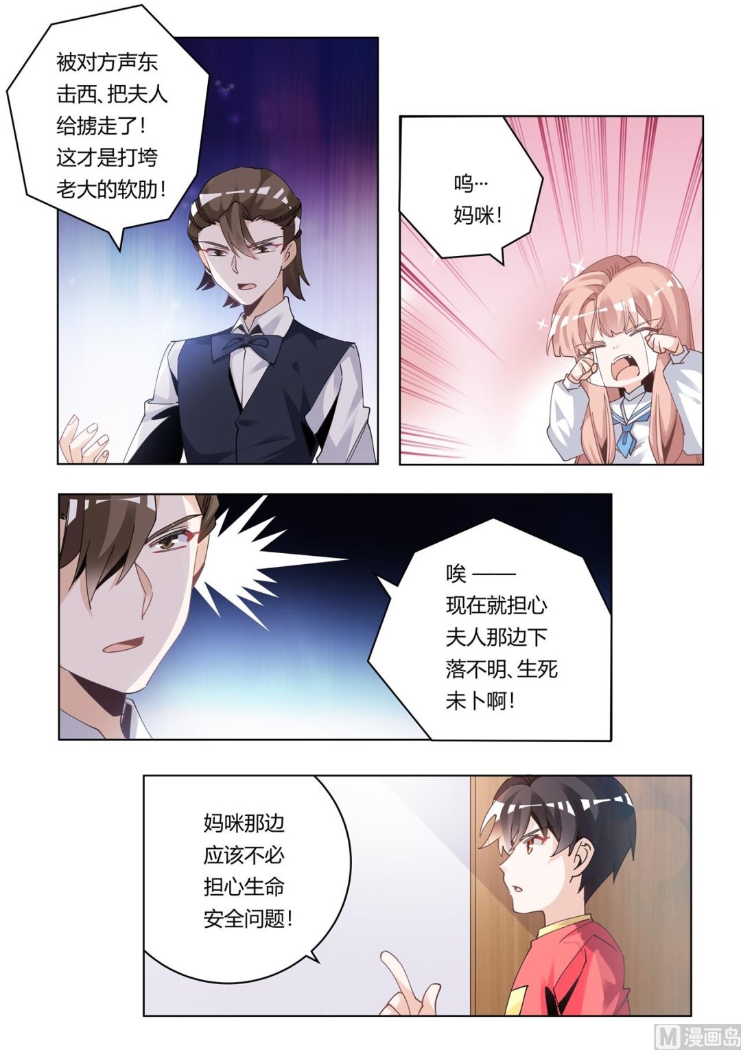 第245话 夜爵的软肋-第245话