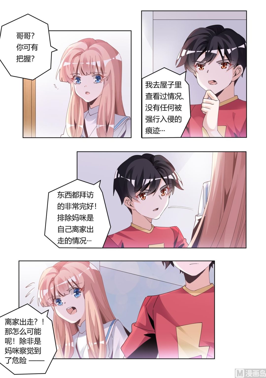 第245话 夜爵的软肋-第245话