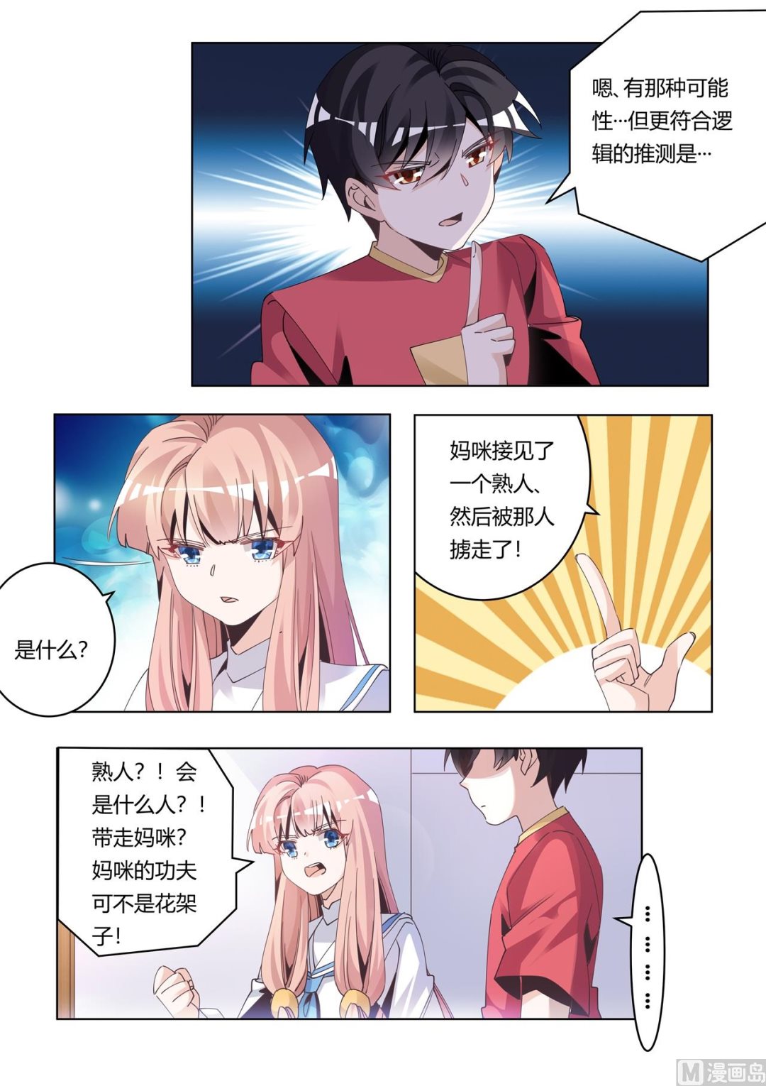 第245话 夜爵的软肋-第245话