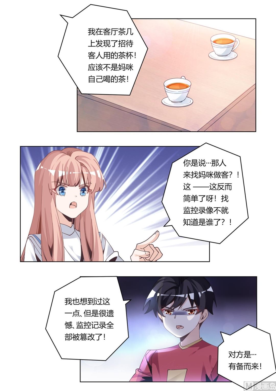 第245话 夜爵的软肋-第245话