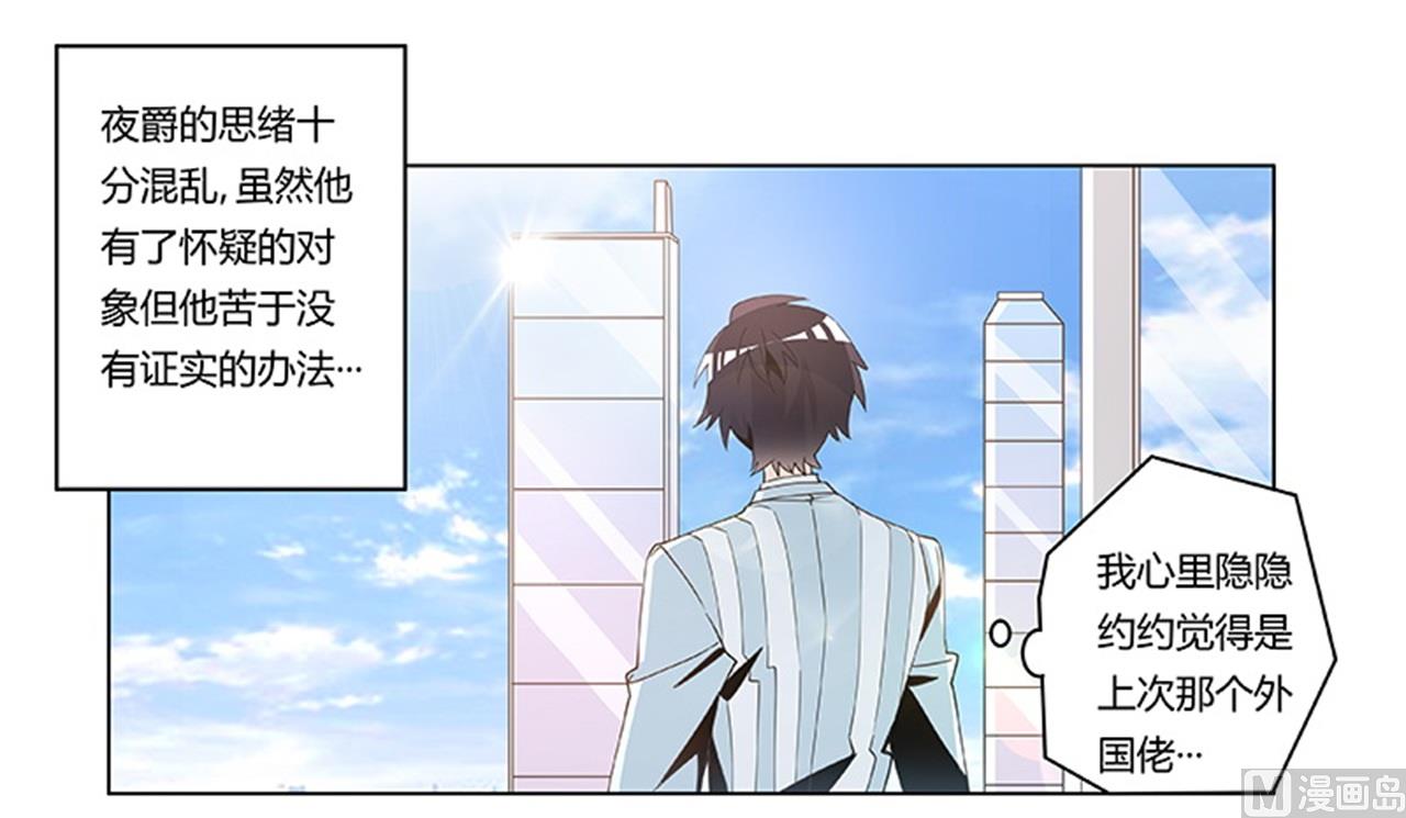 第247话 委托薇薇安-第247话