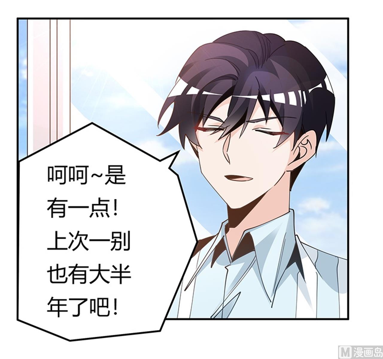第247话 委托薇薇安-第247话
