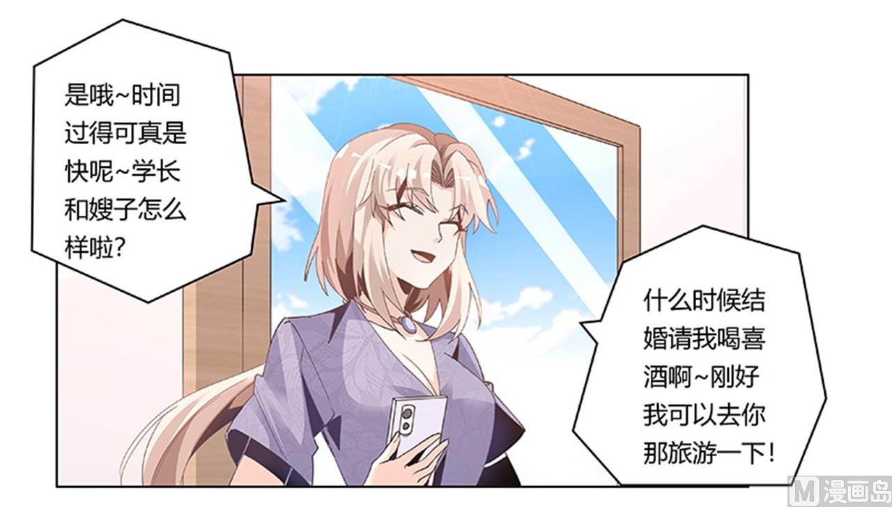 第247话 委托薇薇安-第247话