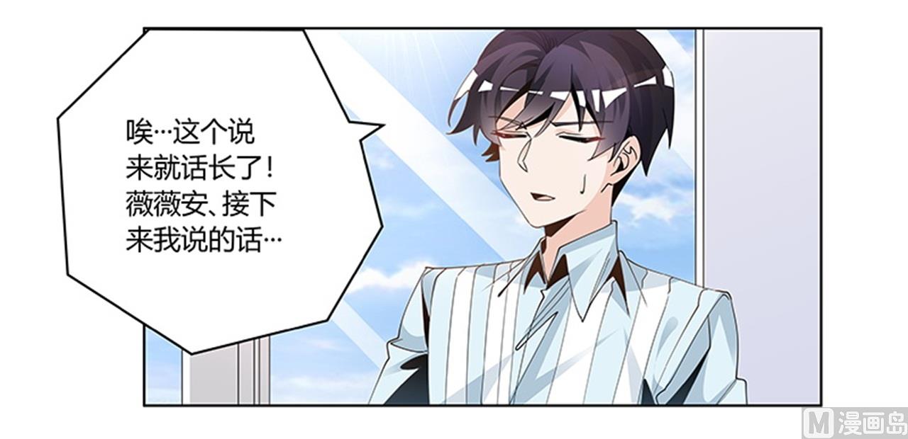 第247话 委托薇薇安-第247话
