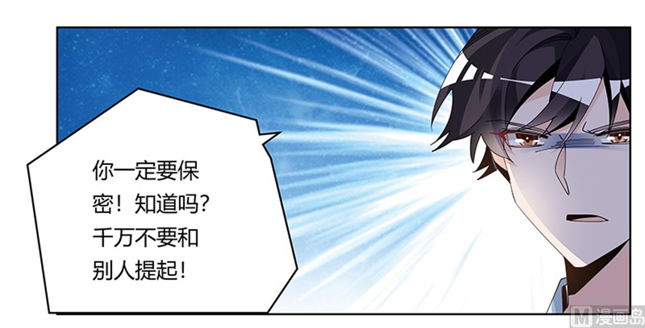 第247话 委托薇薇安-第247话