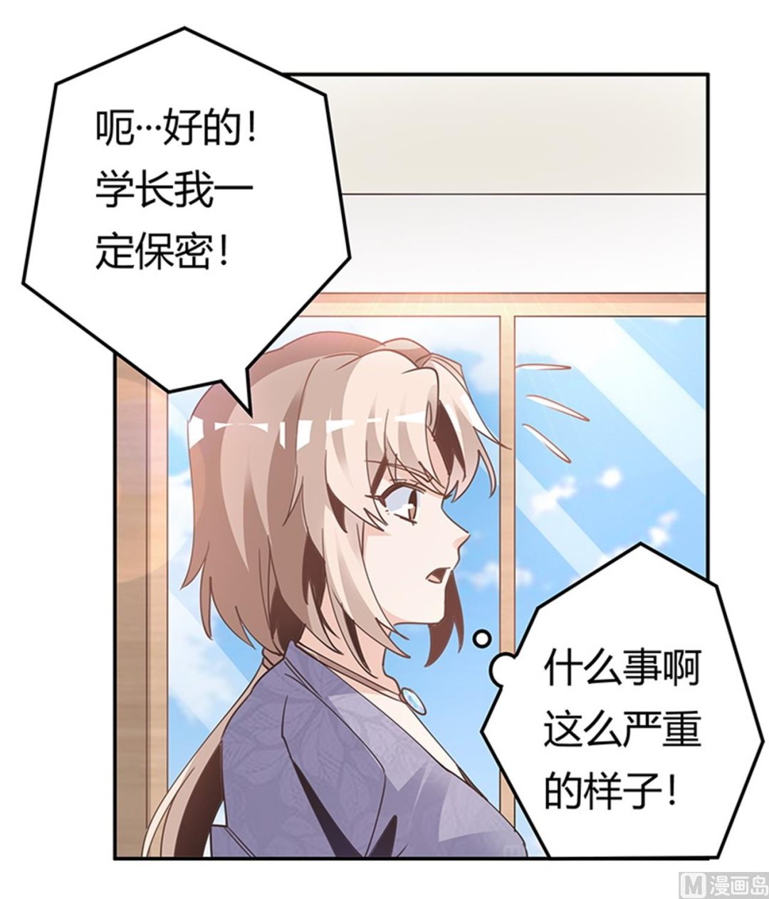 第247话 委托薇薇安-第247话
