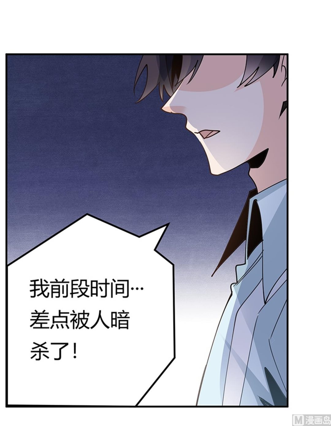 第247话 委托薇薇安-第247话
