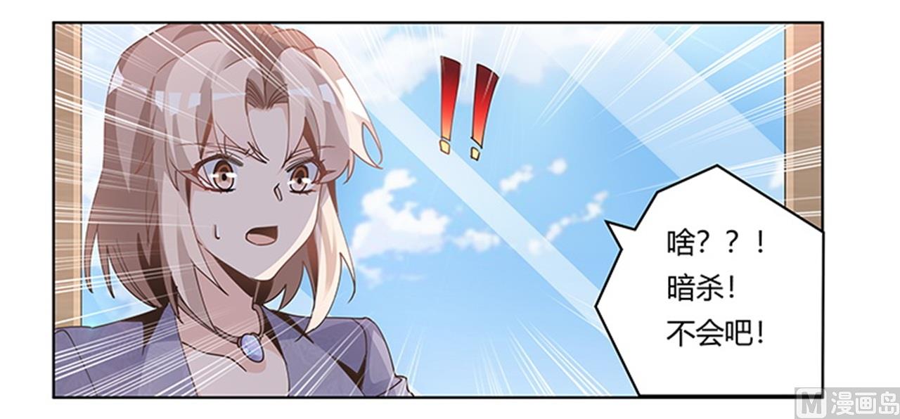 第247话 委托薇薇安-第247话