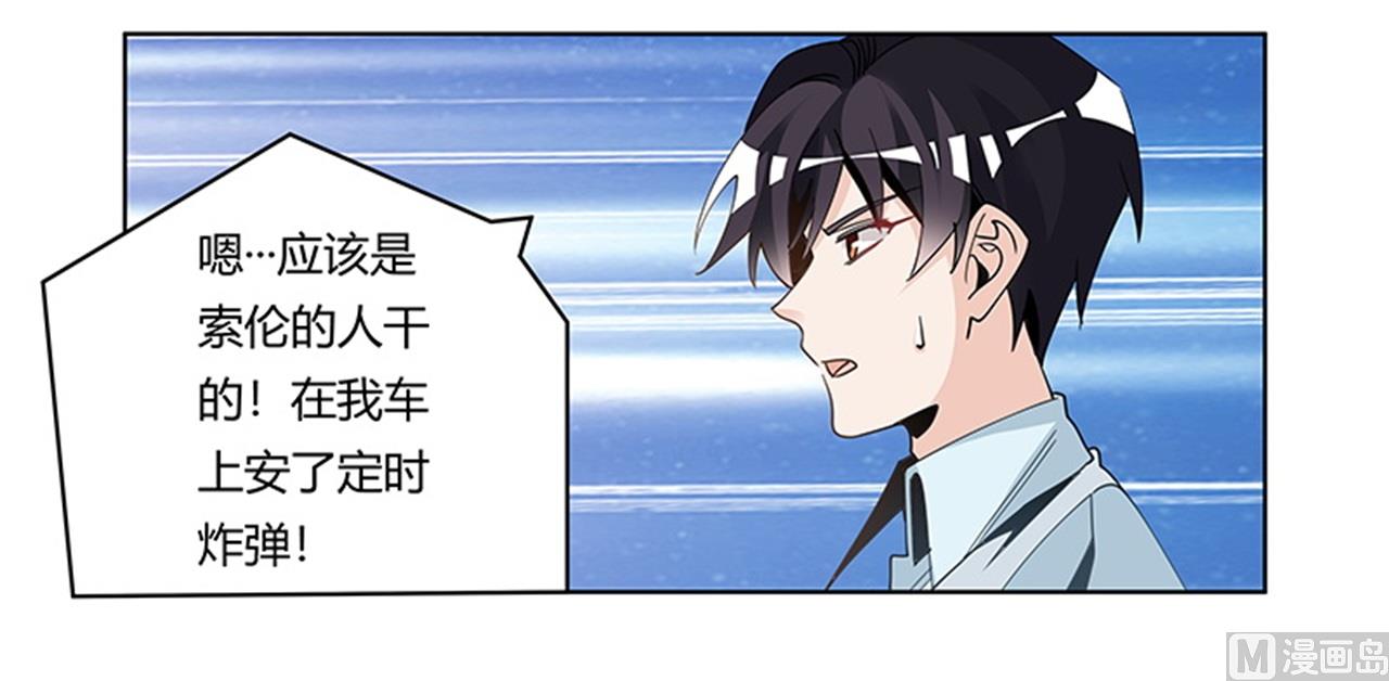第247话 委托薇薇安-第247话