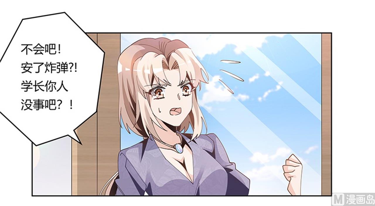 第247话 委托薇薇安-第247话