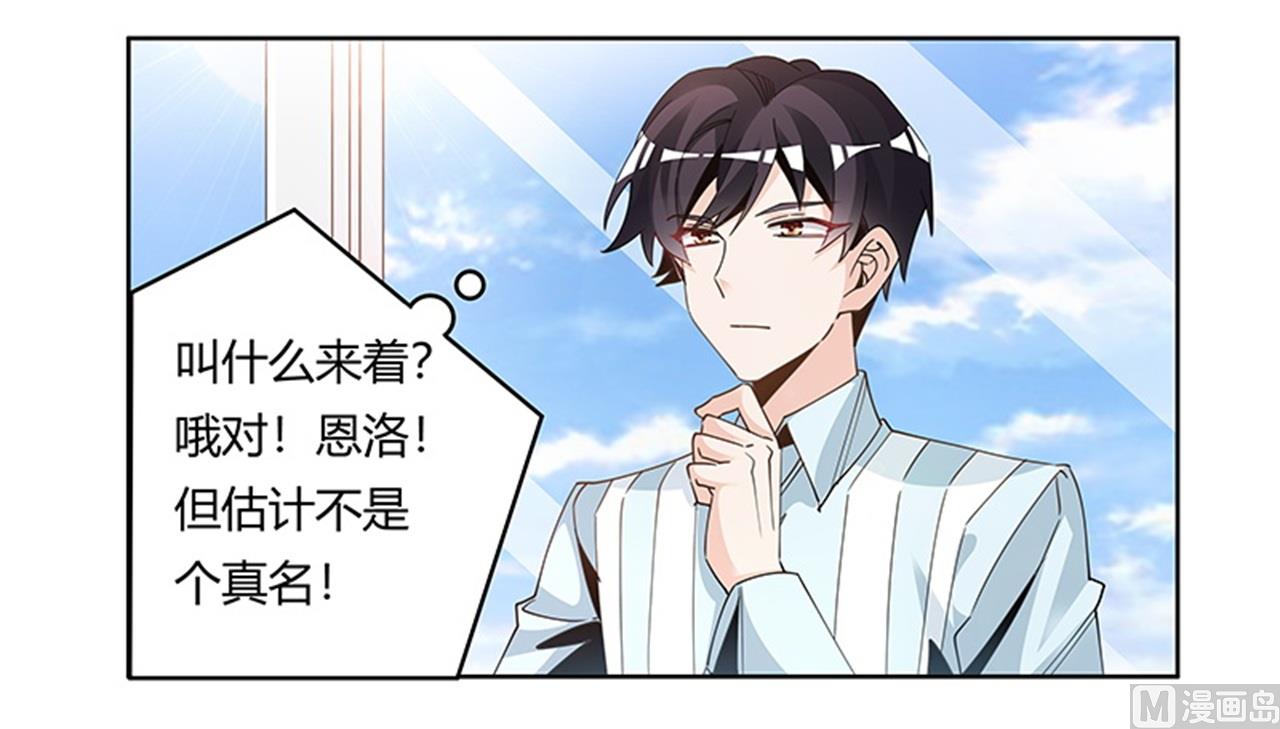 第247话 委托薇薇安-第247话