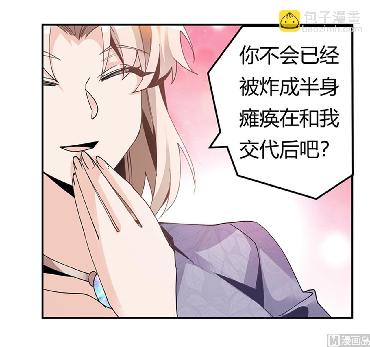 第247话 委托薇薇安-第247话