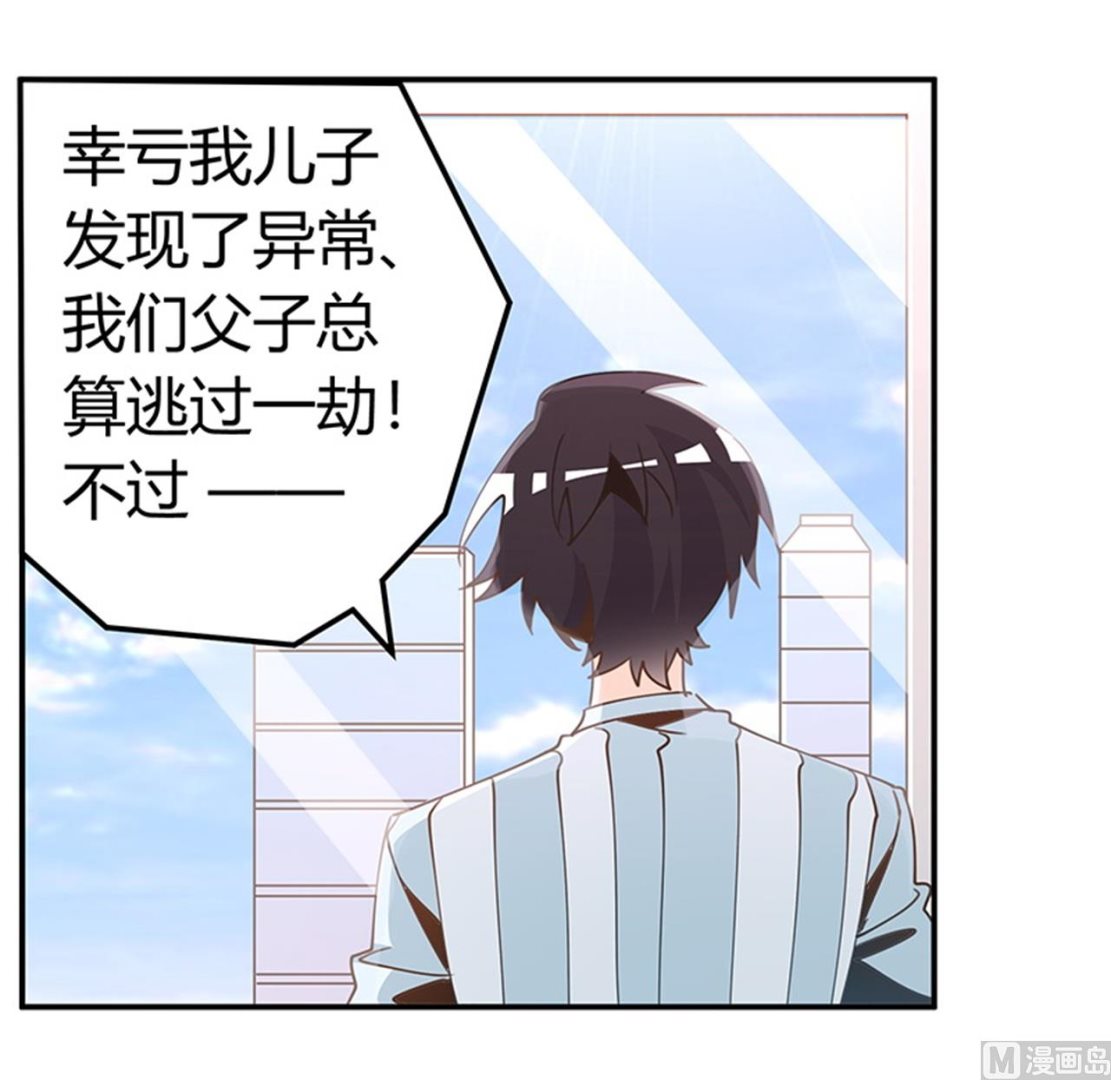第247话 委托薇薇安-第247话