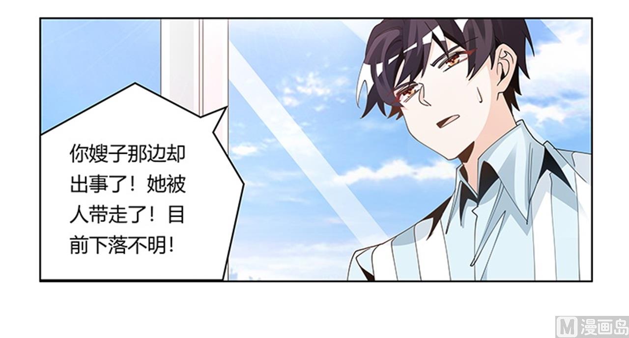 第247话 委托薇薇安-第247话