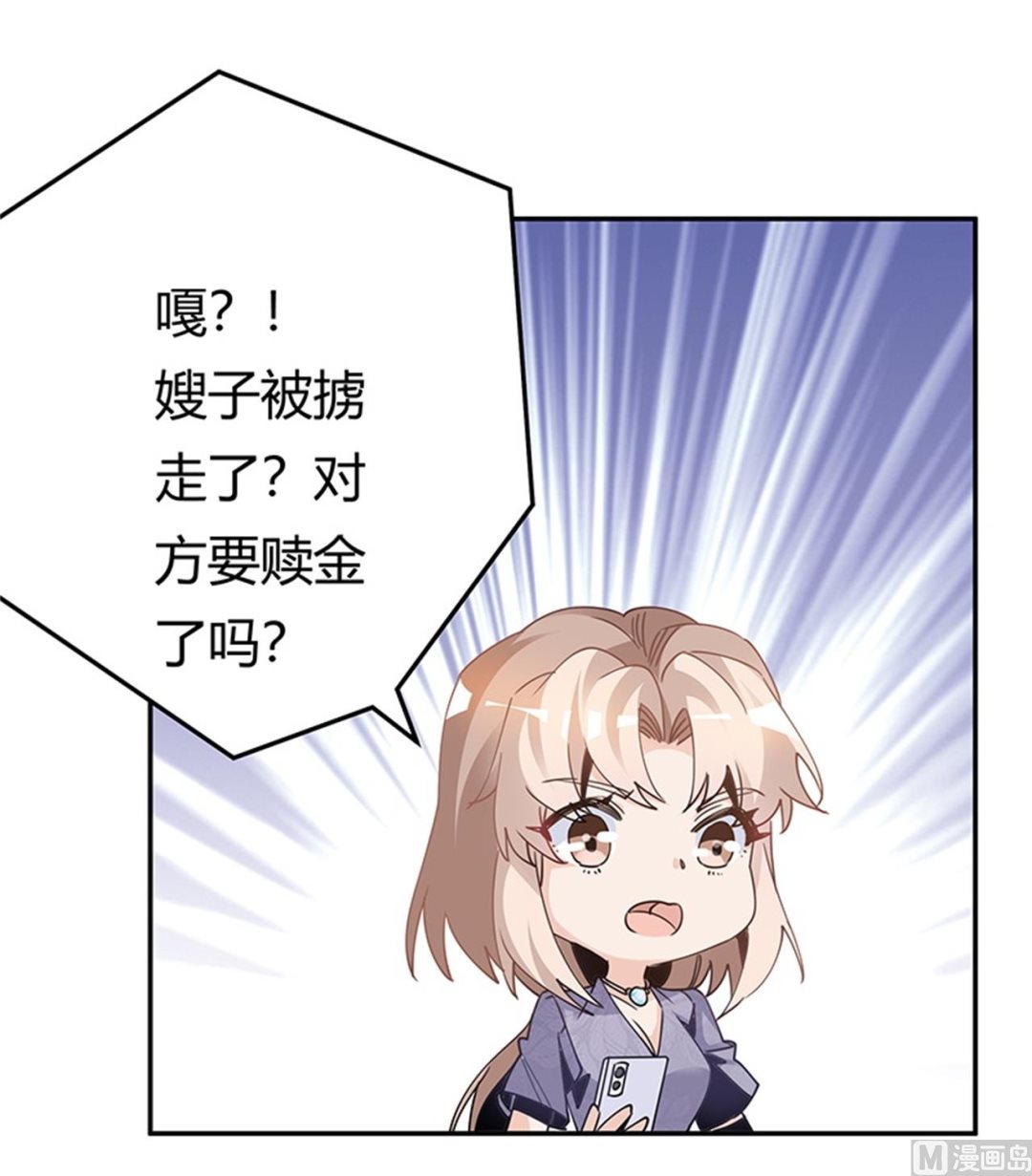 第247话 委托薇薇安-第247话