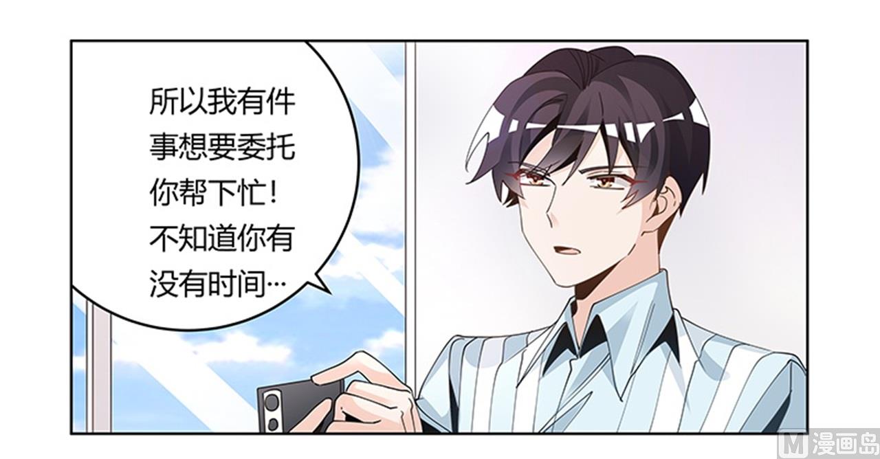 第247话 委托薇薇安-第247话