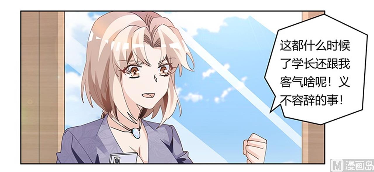 第247话 委托薇薇安-第247话