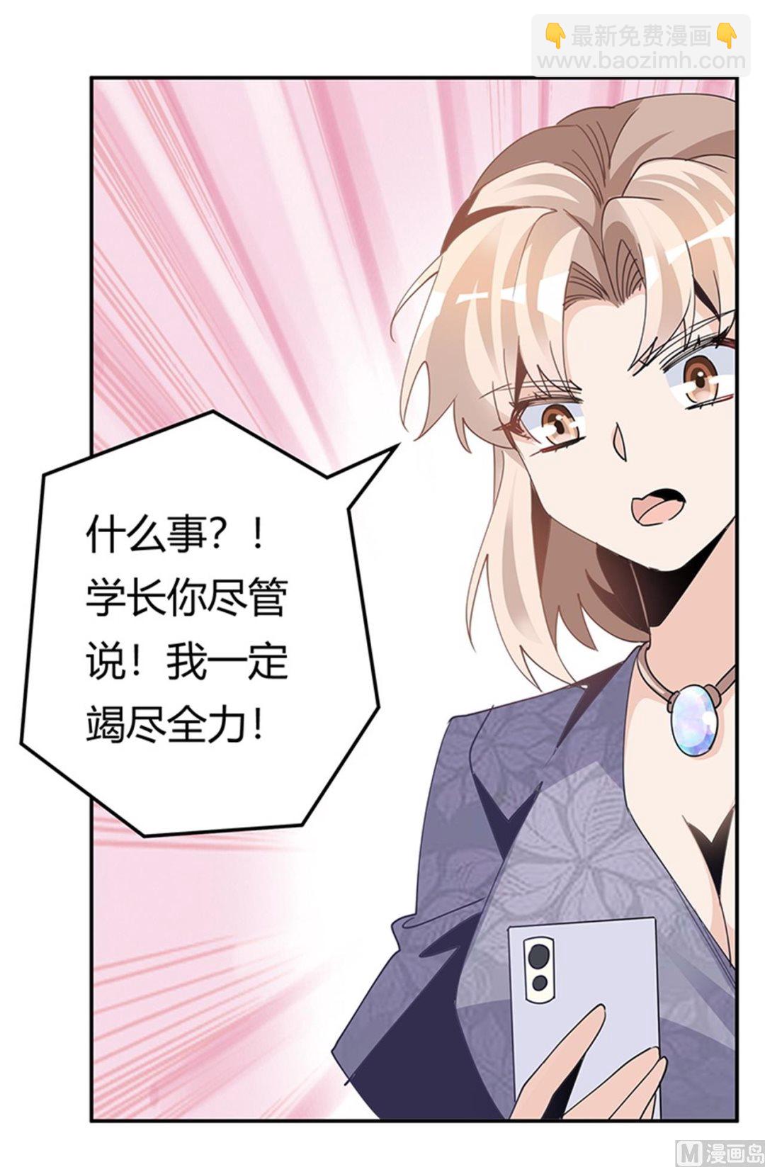 第247话 委托薇薇安-第247话