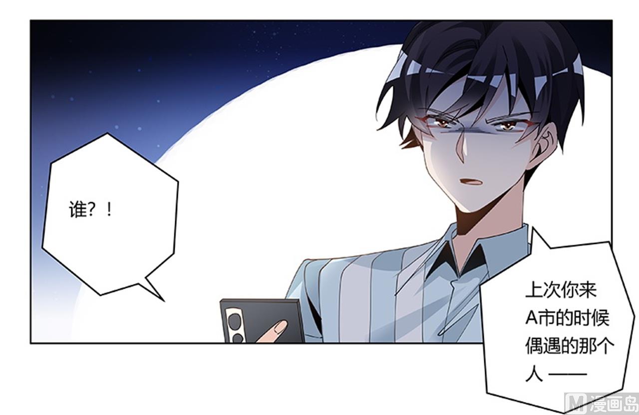 第247话 委托薇薇安-第247话