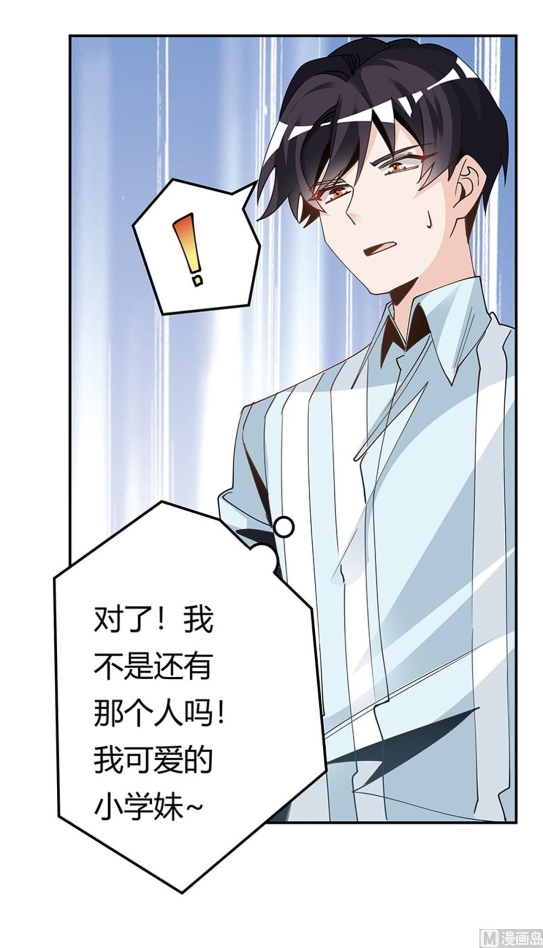 第247话 委托薇薇安-第247话