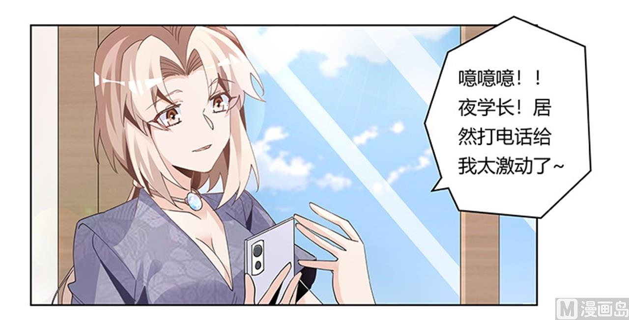 第247话 委托薇薇安-第247话