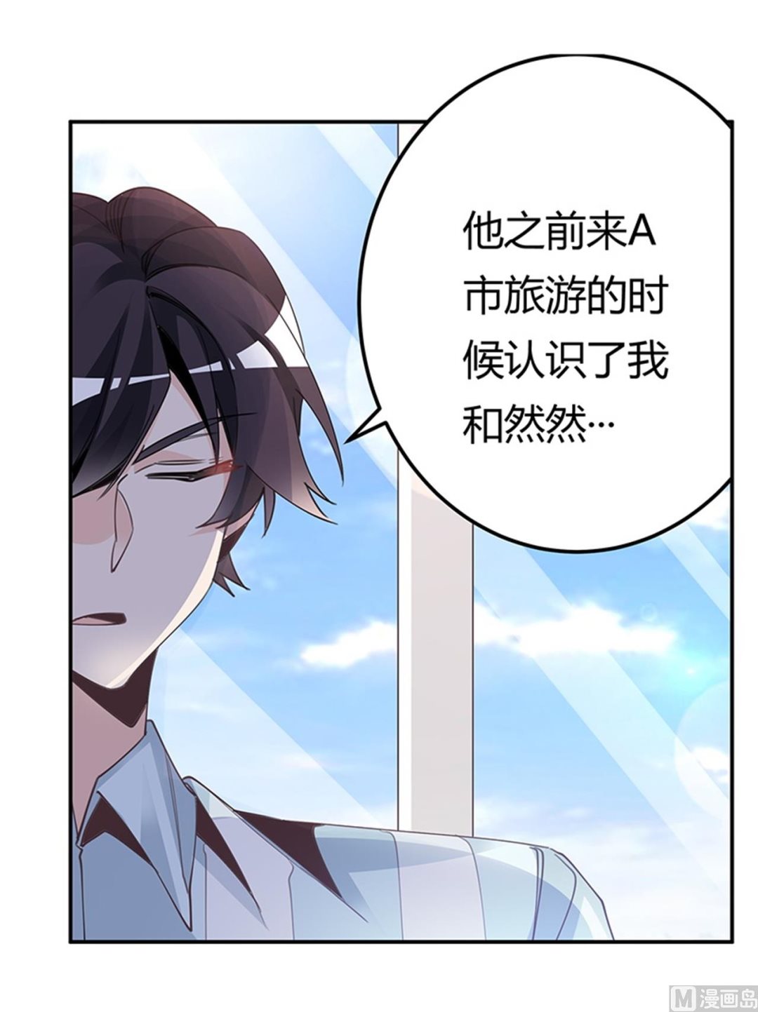 第249话 伪装的身份-第249话