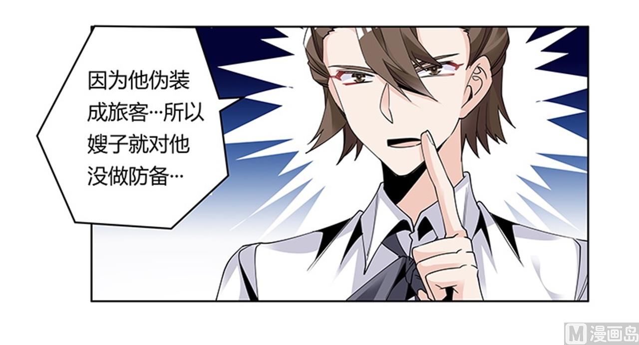 第249话 伪装的身份-第249话
