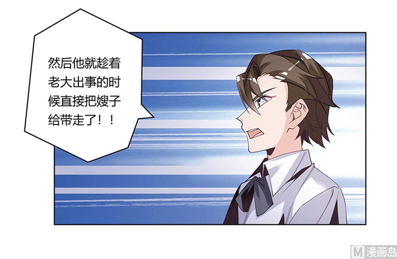 第249话 伪装的身份-第249话