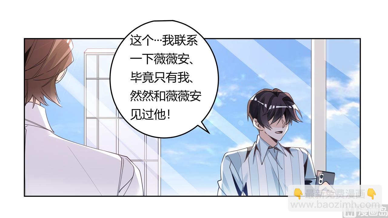 第249话 伪装的身份-第249话