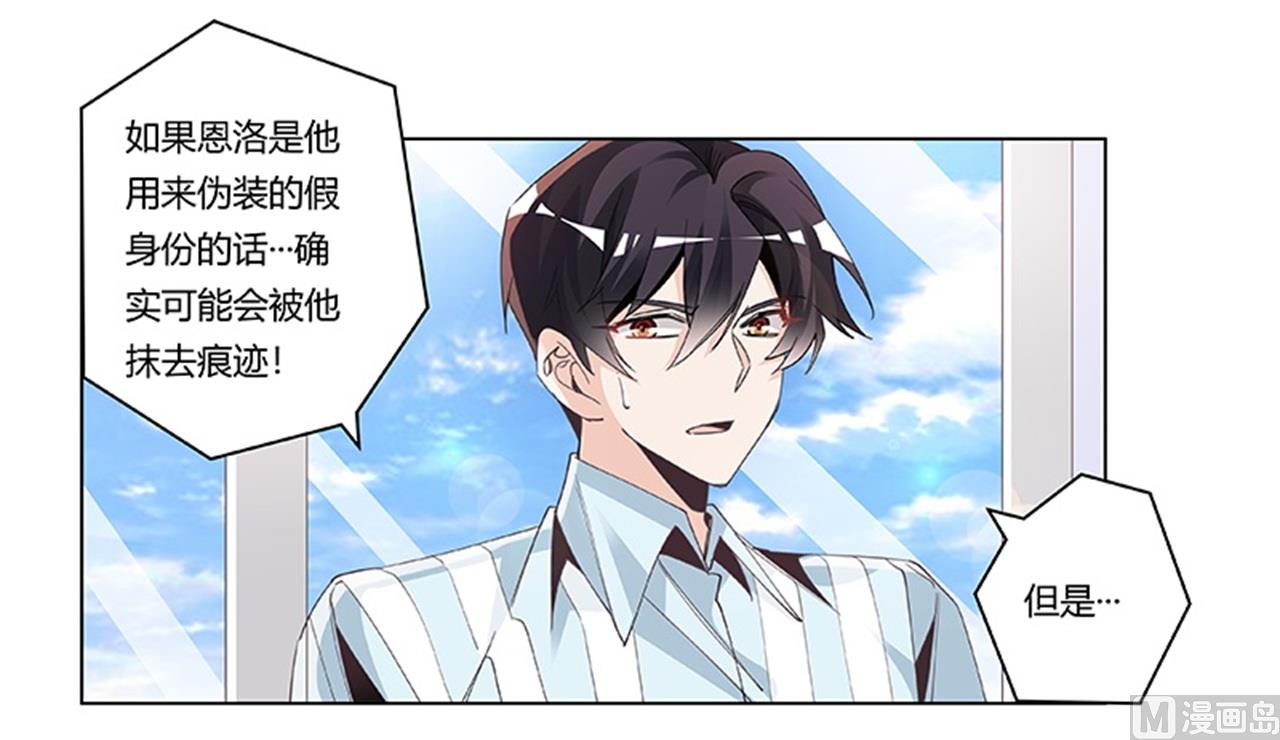 第249话 伪装的身份-第249话