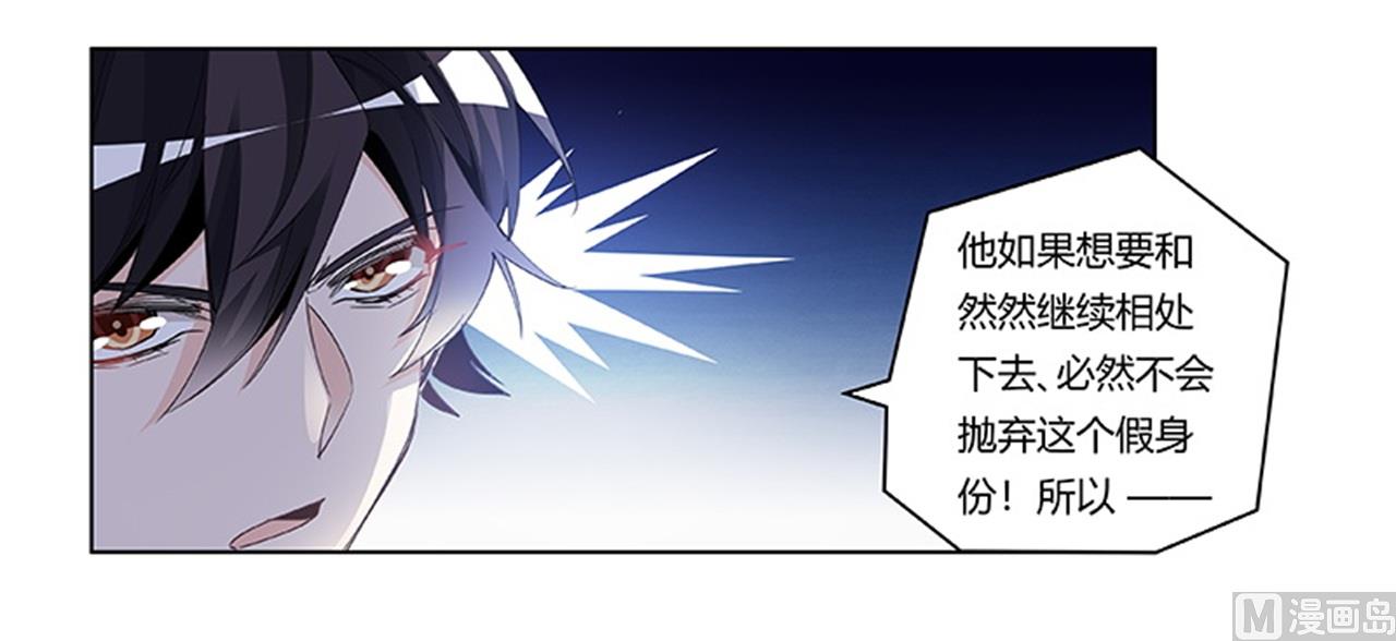 第249话 伪装的身份-第249话