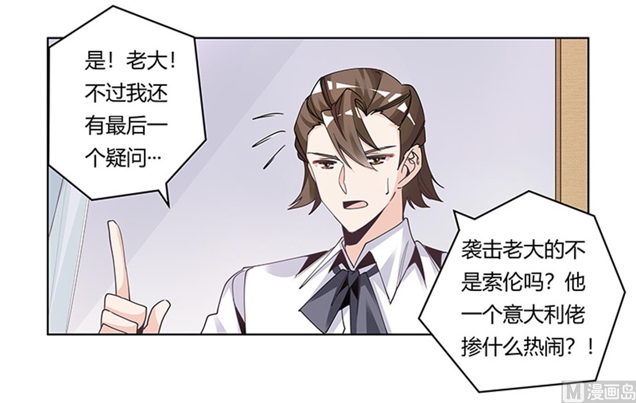 第249话 伪装的身份-第249话