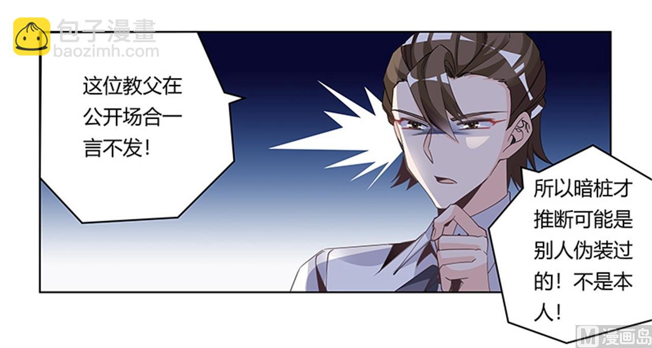 第249话 伪装的身份-第249话