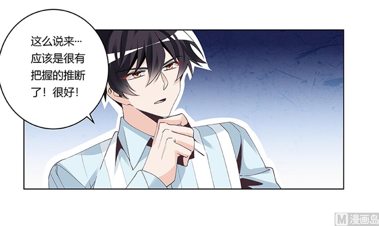 第249话 伪装的身份-第249话