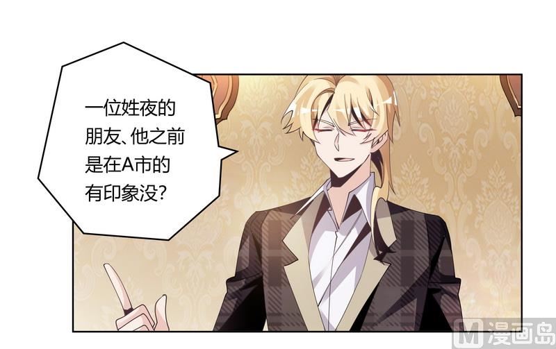 第251话 姓夜的朋友-第251话