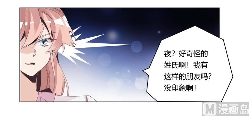 第251话 姓夜的朋友-第251话