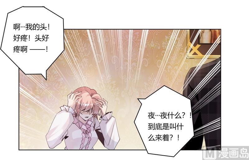 第251话 姓夜的朋友-第251话