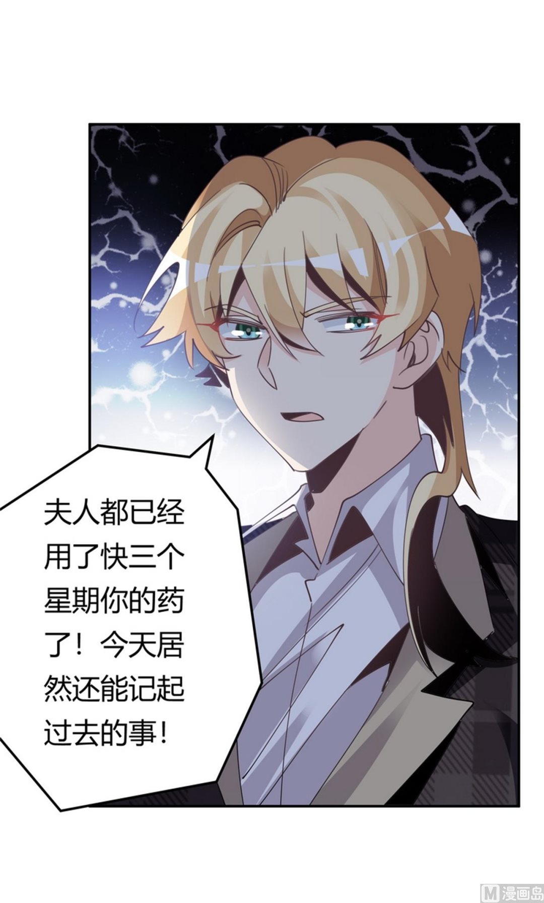 第253话 快刀斩乱麻-第253话