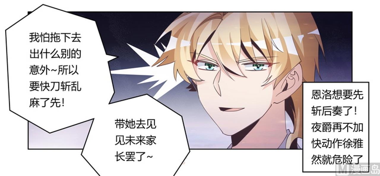 第253话 快刀斩乱麻-第253话