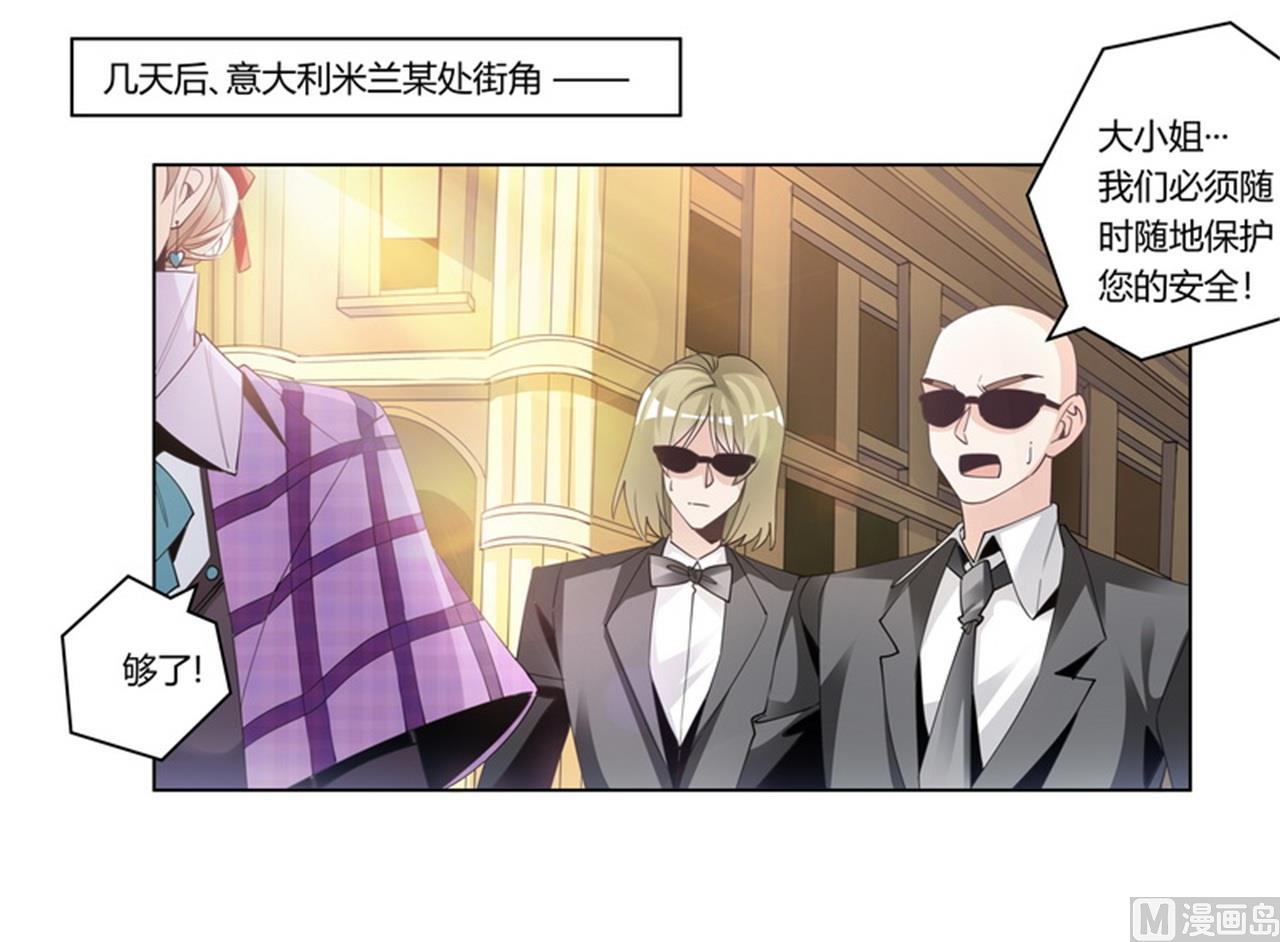 第255话 引蛇出洞-第255话