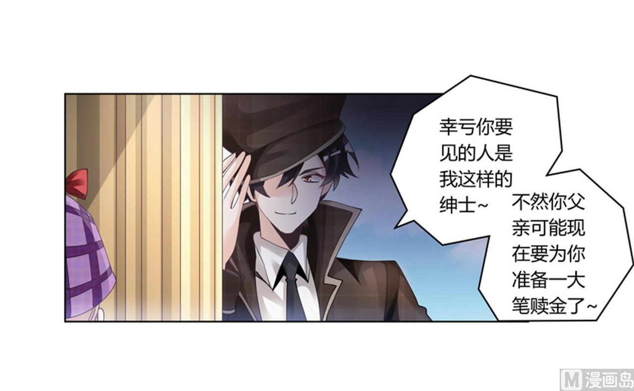 第255话 引蛇出洞-第255话