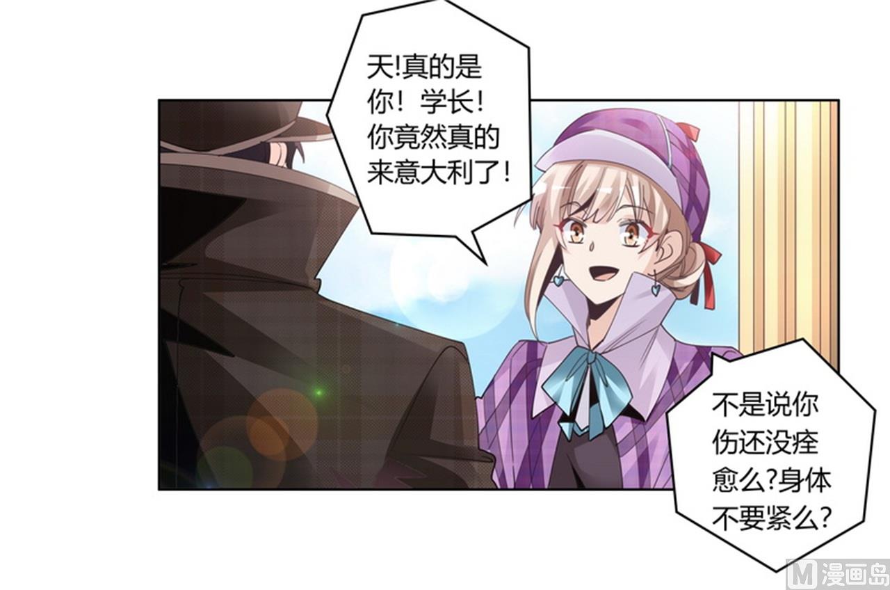 第255话 引蛇出洞-第255话