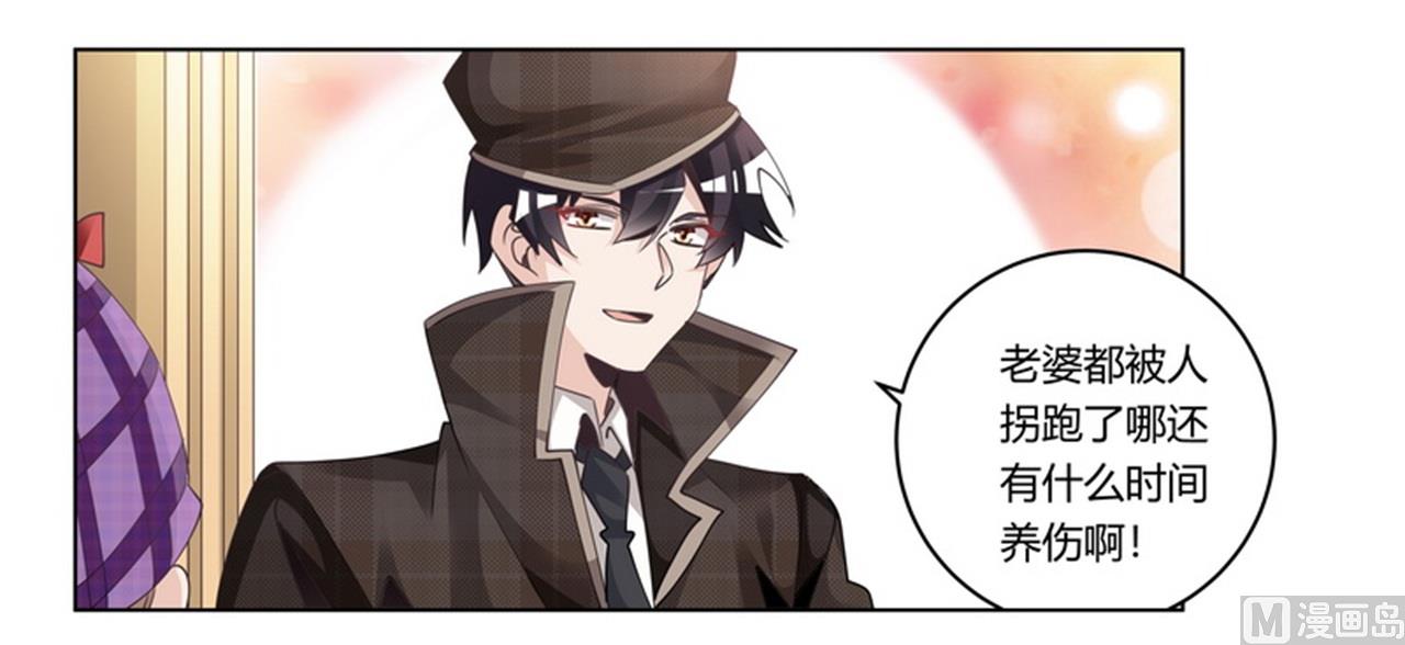 第255话 引蛇出洞-第255话