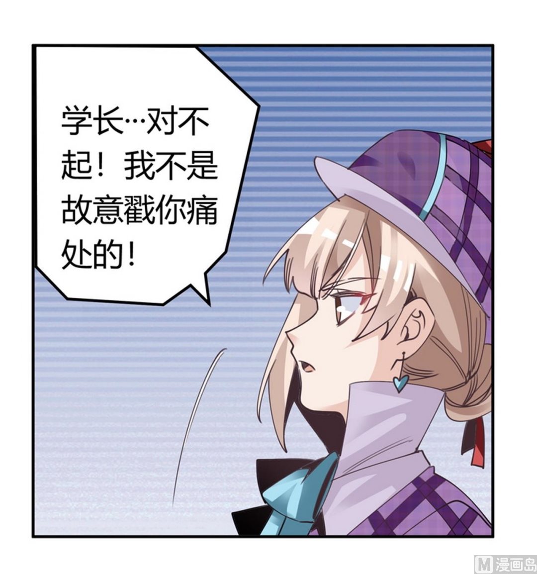 第255话 引蛇出洞-第255话
