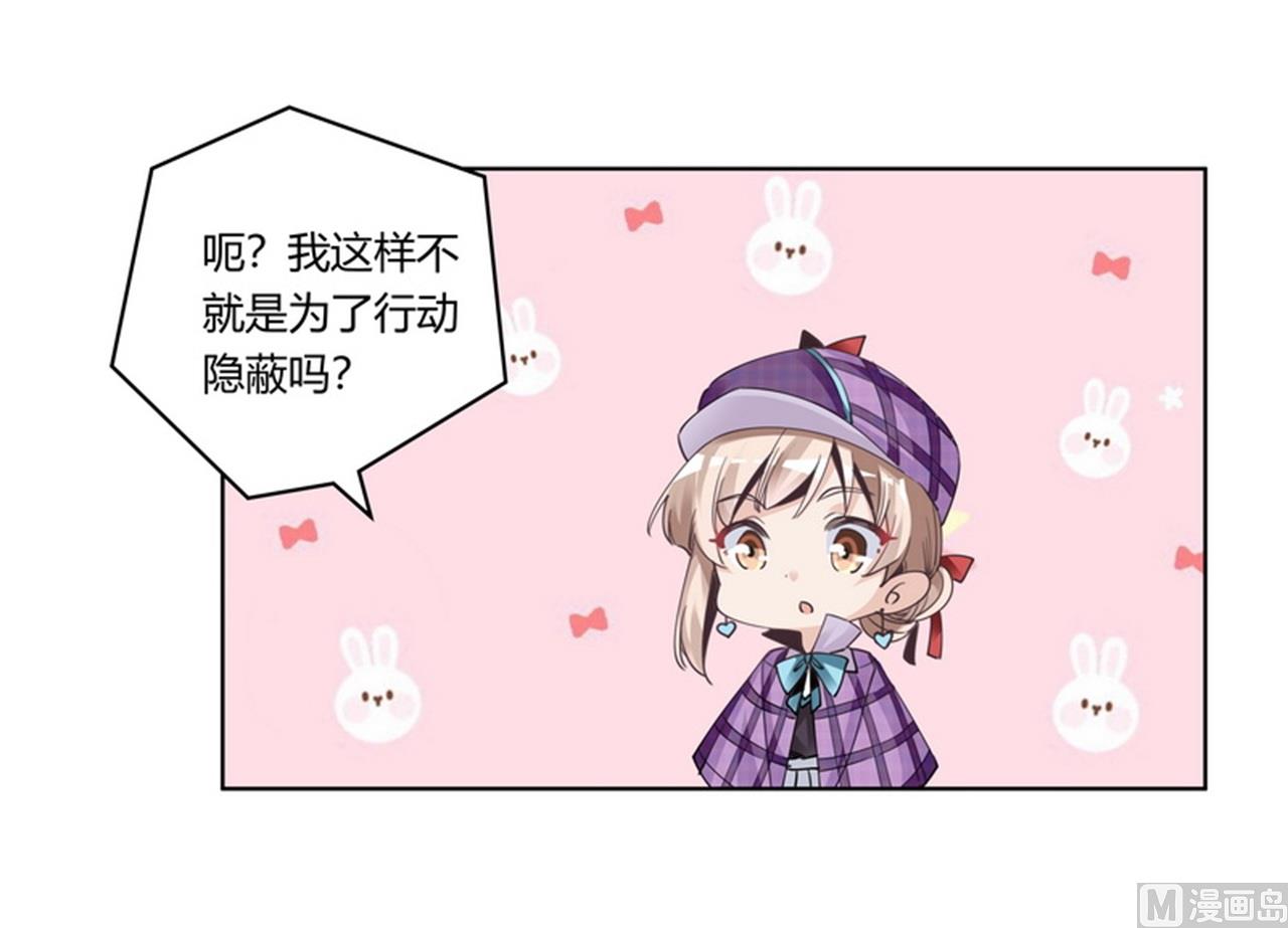 第255话 引蛇出洞-第255话