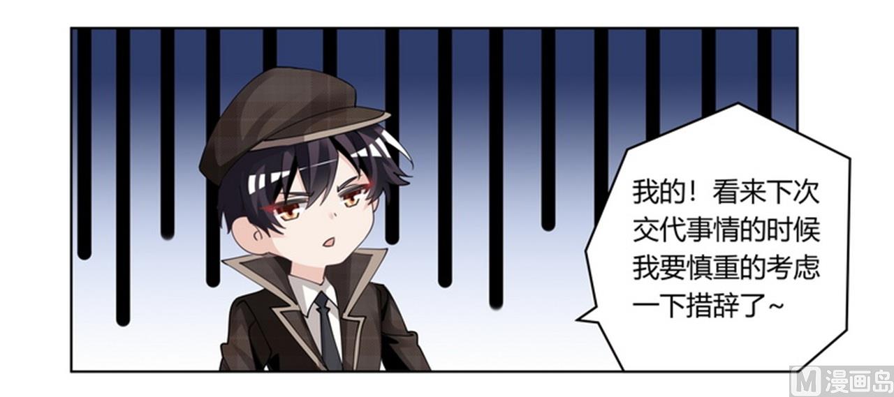 第255话 引蛇出洞-第255话