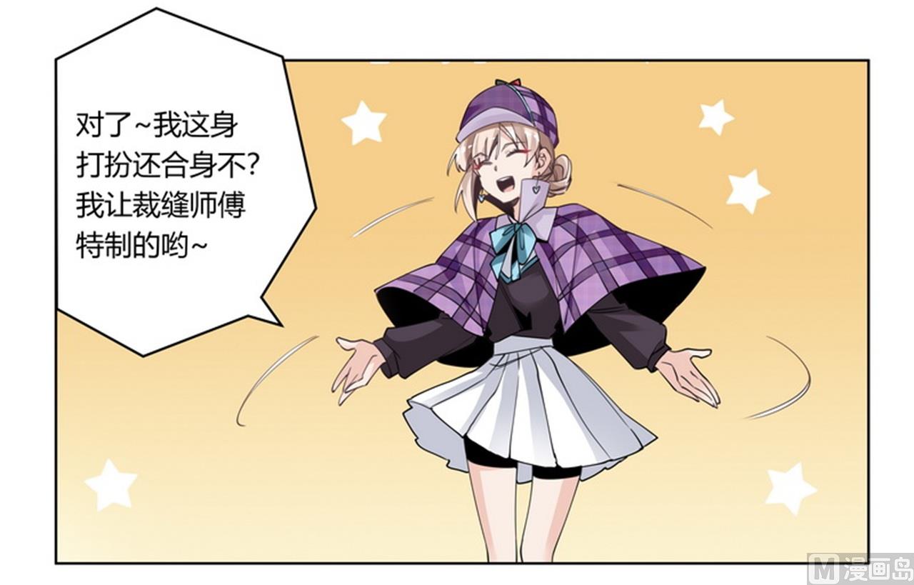 第255话 引蛇出洞-第255话
