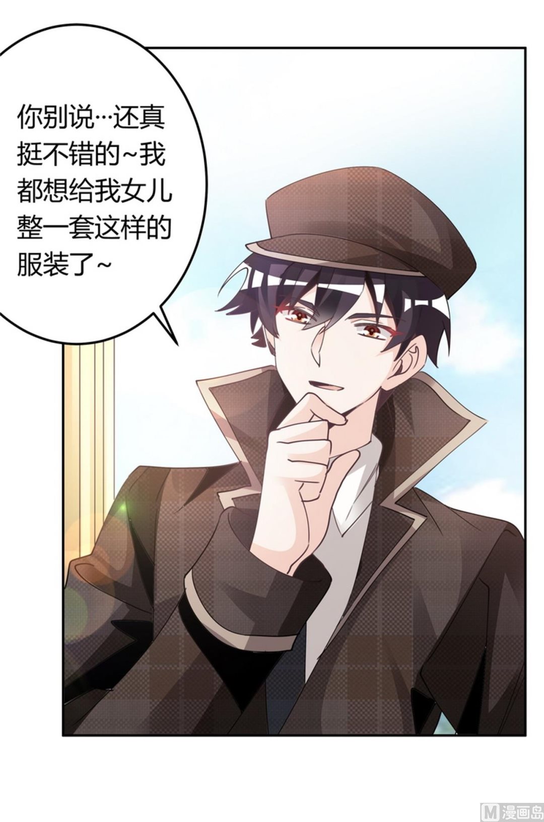 第255话 引蛇出洞-第255话