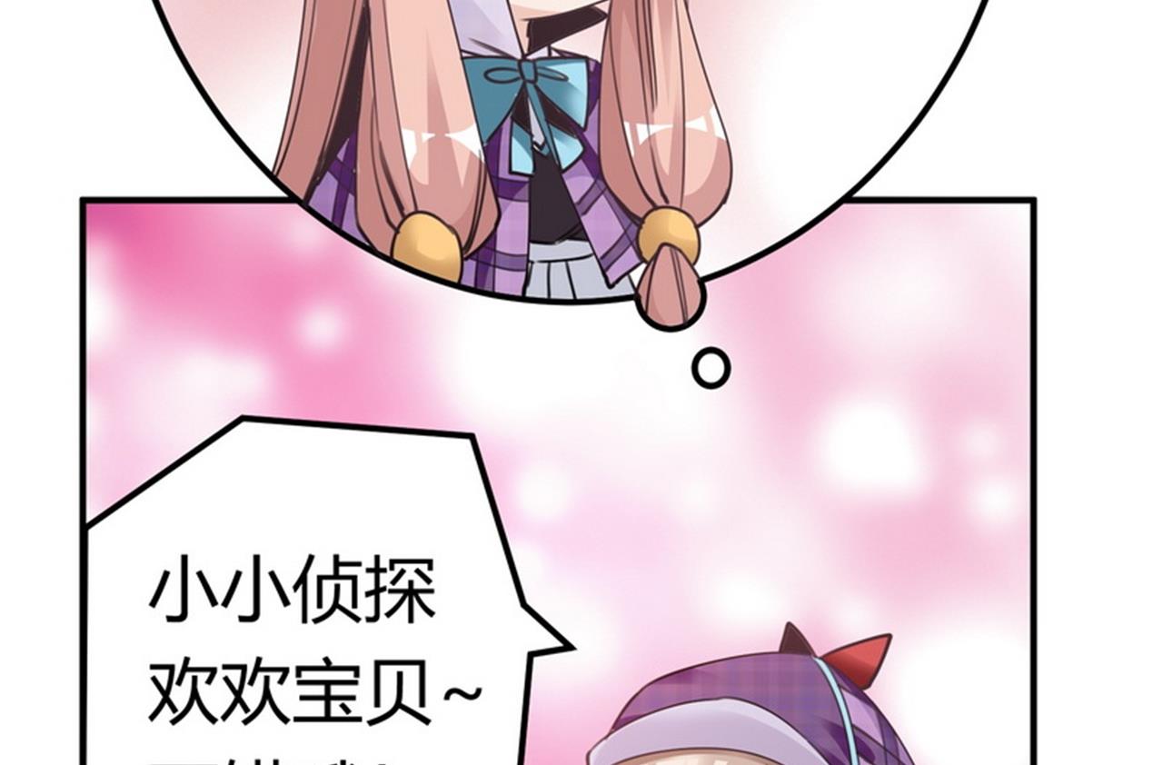 第255话 引蛇出洞-第255话