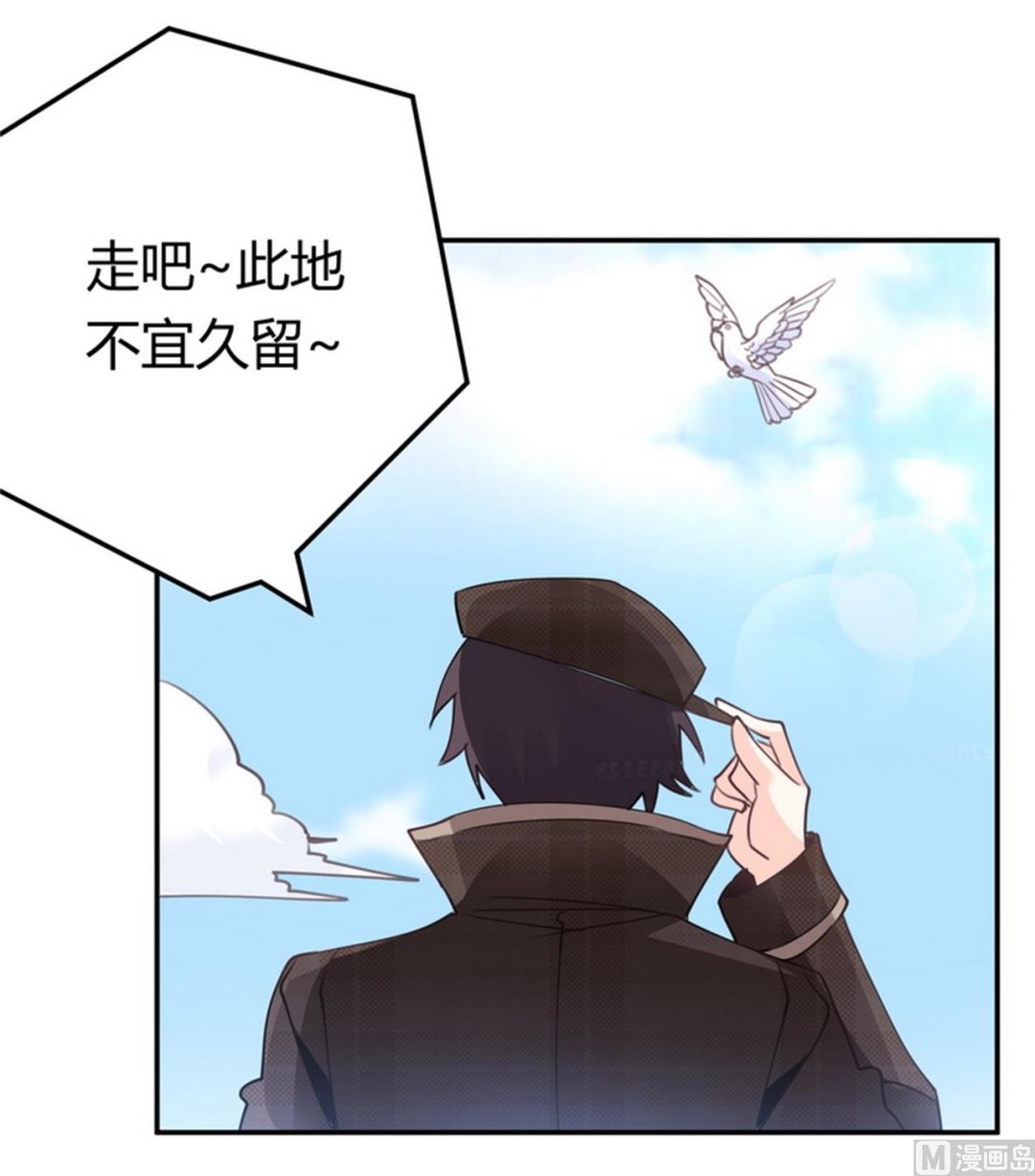 第255话 引蛇出洞-第255话